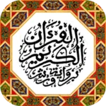 Logo of المصحف المسبع برواية ورش android Application 